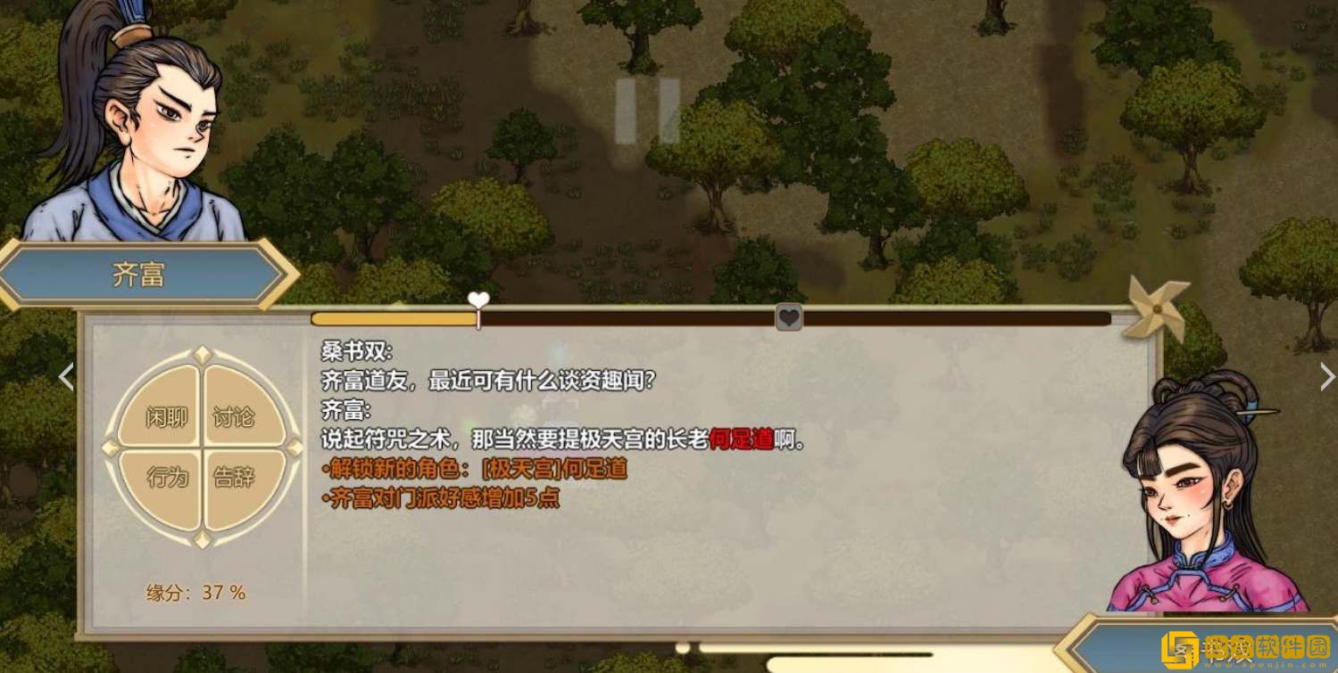 了不起的修仙模拟器符修功法获取攻略-了不起的修仙模拟器符修功法获取方法