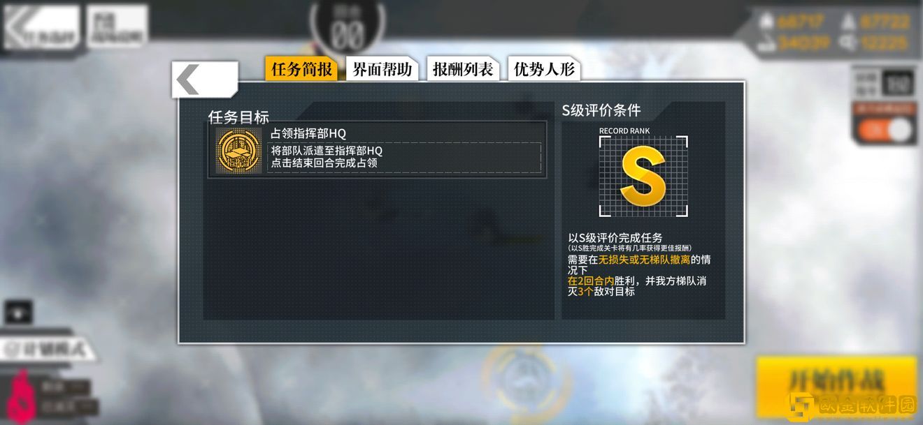 少女前线塌缩点大撤退起点怎么过 少女前线塌缩点大撤退起点怎么过