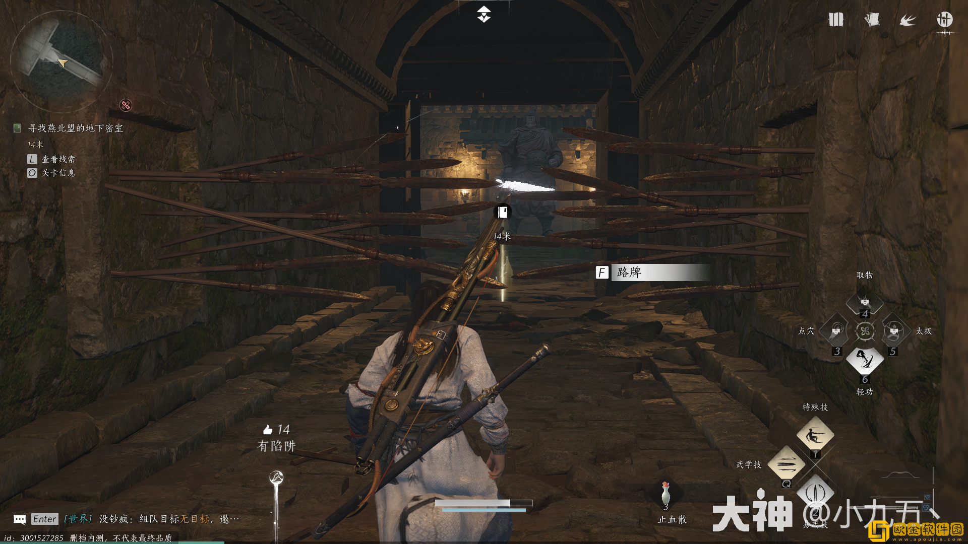 燕云十六声奇术凌虚一指怎么获得 燕云十六声奇术凌虚一指怎么获得