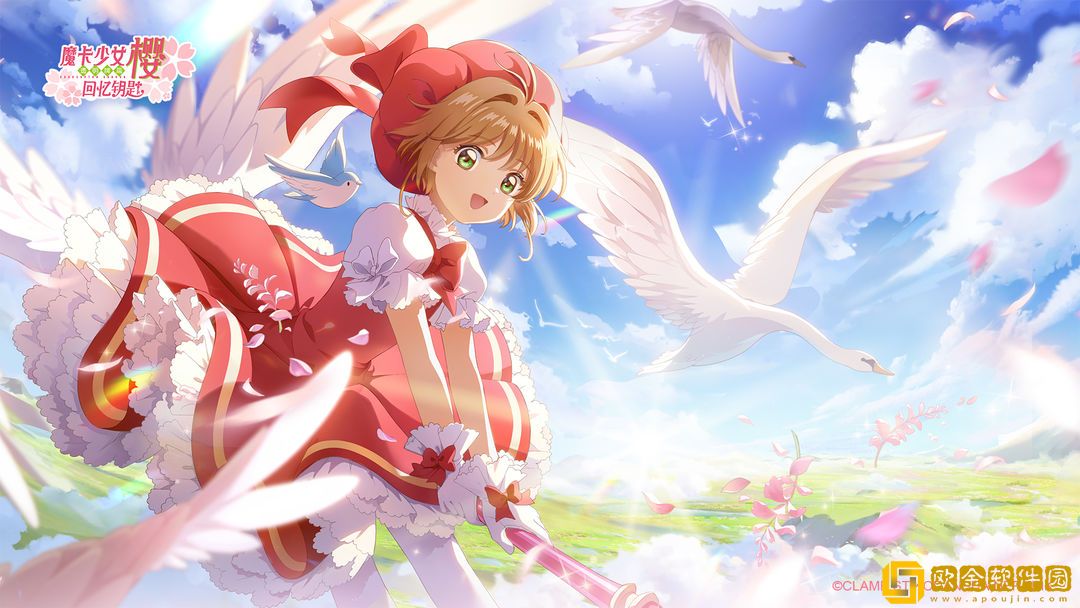 魔卡少女樱回忆钥匙星之币怎么获得-魔卡少女樱回忆钥匙星之币获取途径