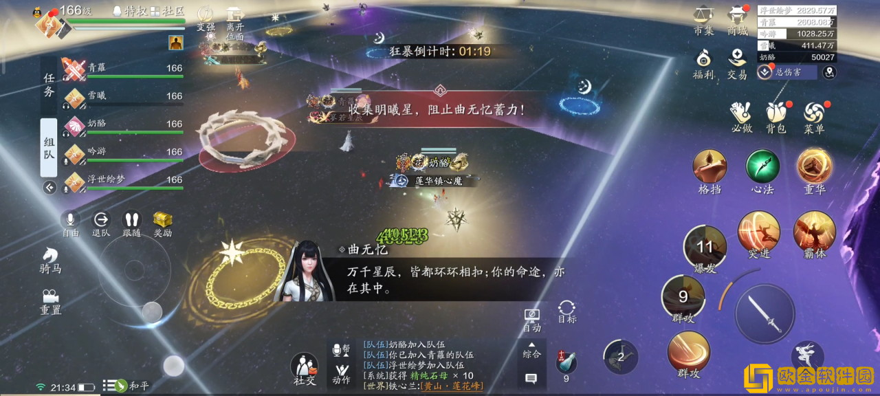 天涯明月刀手游天垣见长生话本挑战攻略