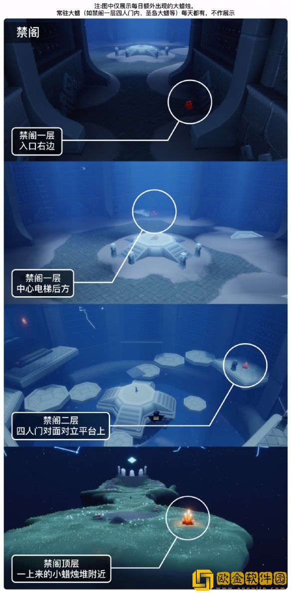 光遇9月6日大蜡烛在哪里