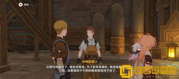 原神梅洛彼得生活场景坏买卖任务怎么做