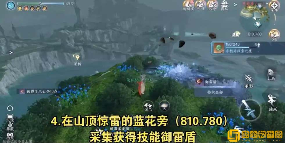 逆水寒手游东极岛宝箱位置一览