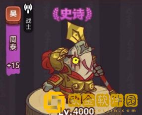 咸鱼之王俱乐部周泰怎么打