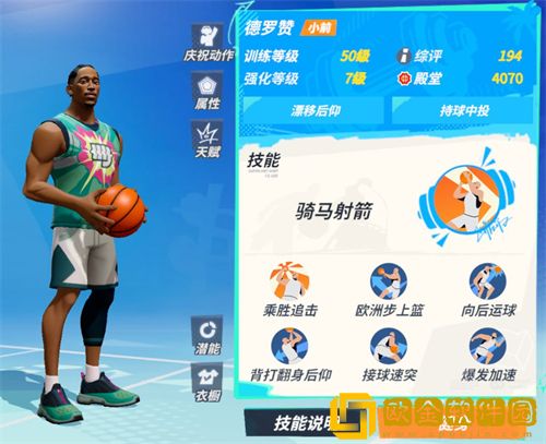 全**
街球派对开局角色怎么选