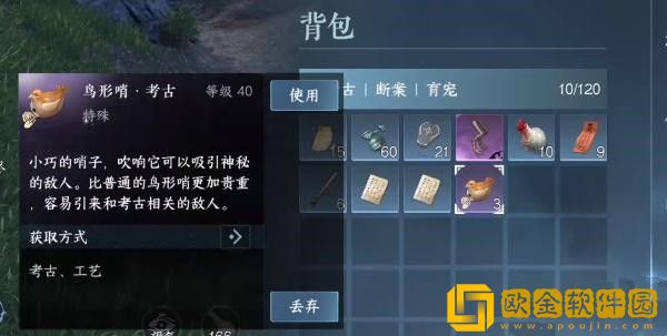 逆水寒手游狼牙吊坠怎么获得