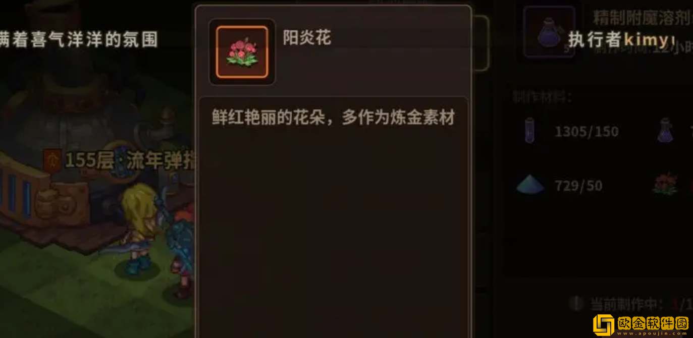 浮石之旅阳炎花如何种植-浮石之旅阳炎花种植方法