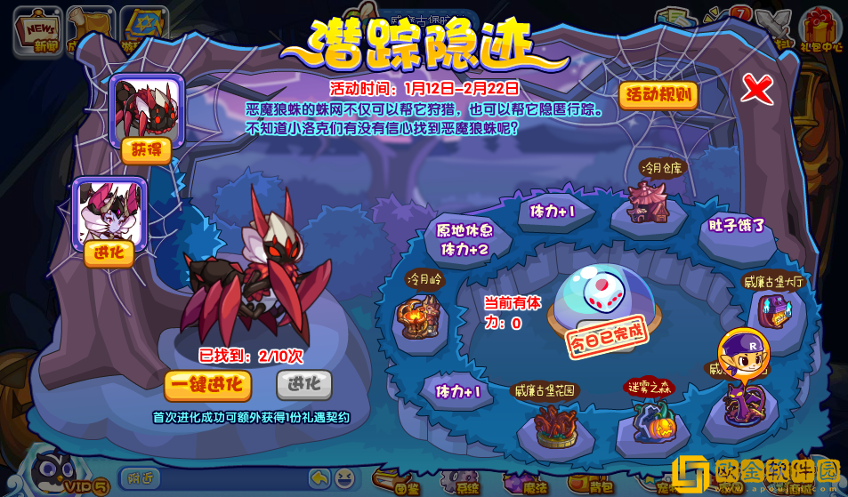 洛克王国潜踪隐迹活动怎么玩-洛克王国潜踪隐迹活动说明