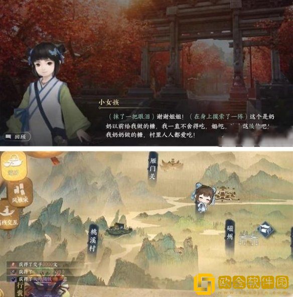 逆水寒手游金池夜雨游历使命有哪些 逆水寒手游金池夜雨游历使命有哪些