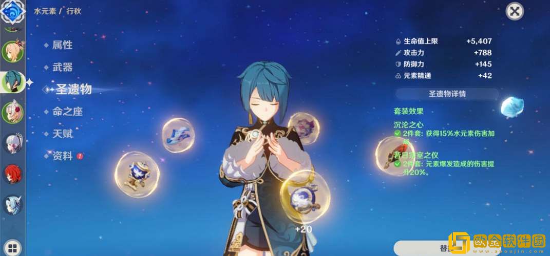 原神行秋毕业面板属性参考-原神行秋毕业面板属性一览