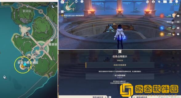 原神向深水中的晨星任务怎么做