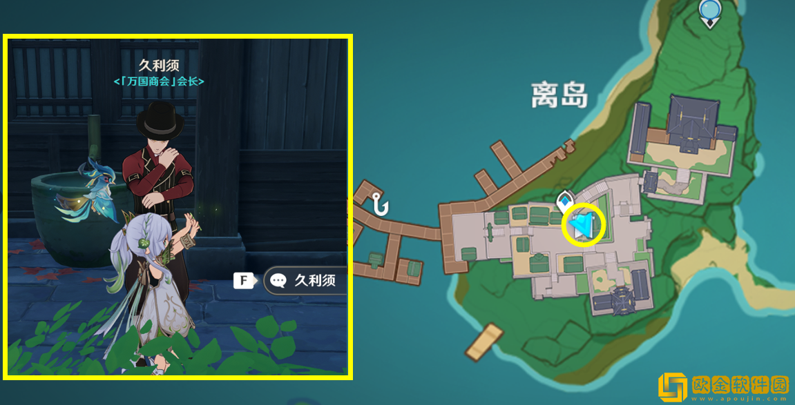 原神给天赋书的npc有哪些