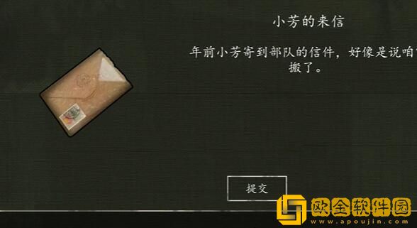 街阴阳途攻略第三章 街阴阳途攻略第三章