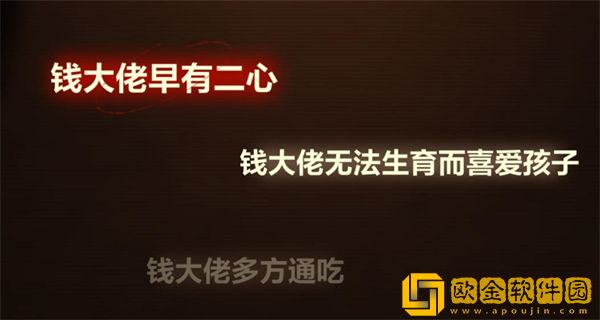 故城黎明的回响第二阶段怎么过