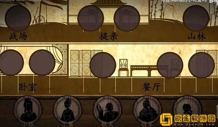 街阴阳途攻略第四章 街阴阳途攻略第四章