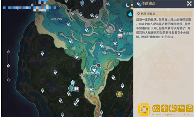 原神水下沉物位置在哪