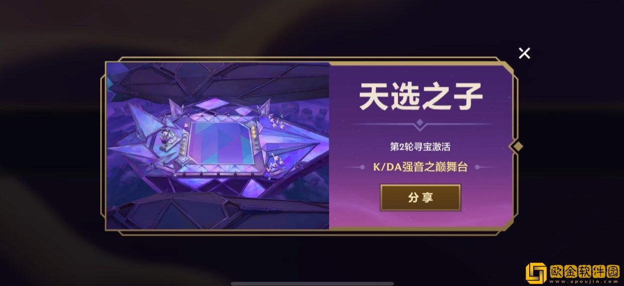 金铲铲之战kda棋盘保底多少钱-金铲铲之战kda棋盘保底介绍