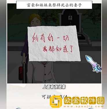 超级达人沉重的爱过关流程