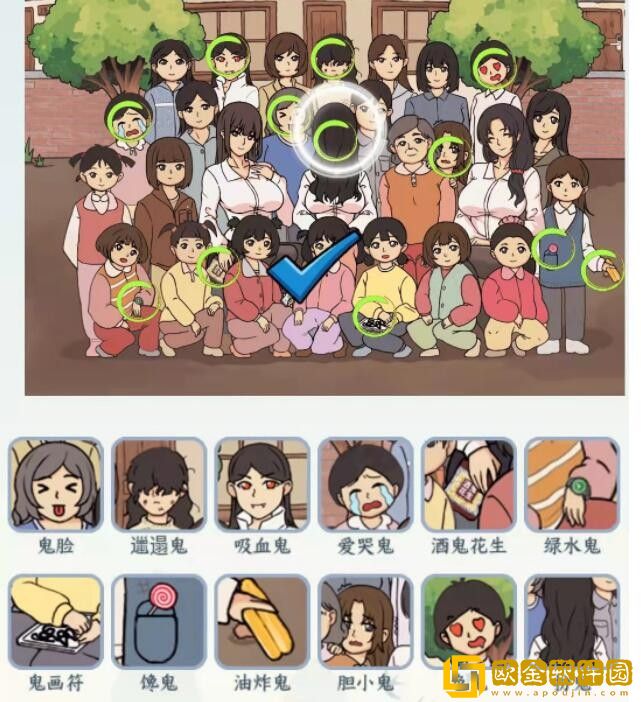 抖音小游戏文字来找茬搞鬼集体照怎么过 抖音小游戏文字来找茬搞鬼集体照怎么过