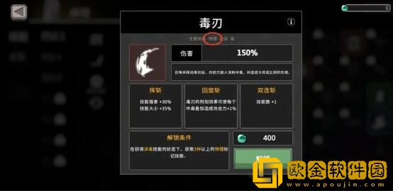 无限深渊毒骑士攻略