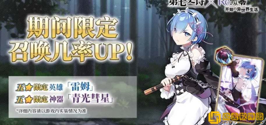 第七史诗蕾姆强度测评-第七史诗蕾姆强度介绍