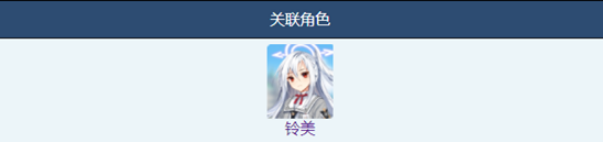 蔚蓝档案巡逻耳机怎么获得