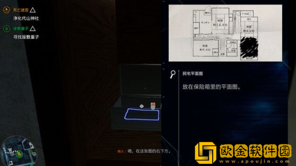 幽灵线东京座敷童子流程