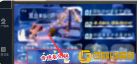 光遇肯德基联动兑换码在哪输入