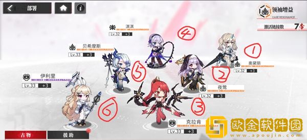 绯色回响怎么布阵 绯色回响怎么布阵