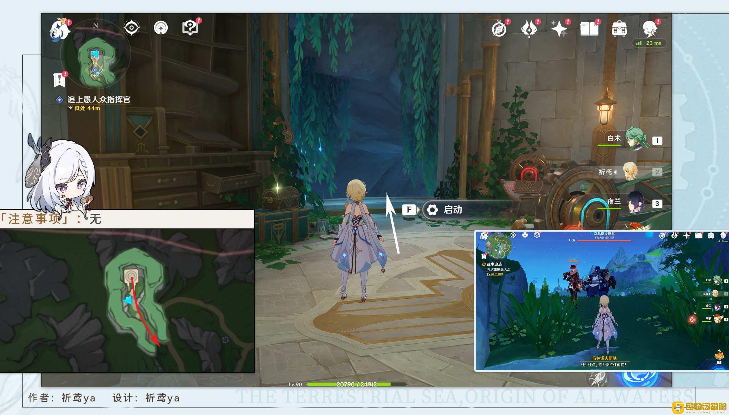 原神被遗忘的纸带成就怎么做 原神被遗忘的纸带成就怎么做