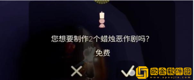 光遇蜡烛恶作剧怎么获得