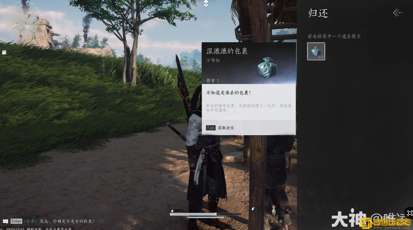 燕云十六声聊以慰英灵任务怎么做 燕云十六声聊以慰英灵任务怎么做