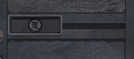 街阴阳途攻略第一章