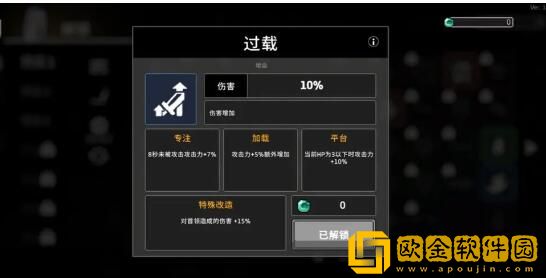 无限深渊毒骑士攻略