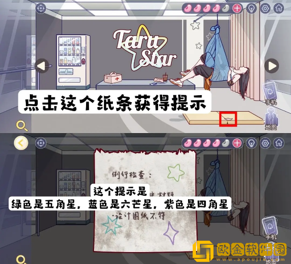 房间的秘密3：女团回归夜练习室沙发中间箱子密码是什么