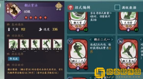 方寸对决降龙流怎么玩