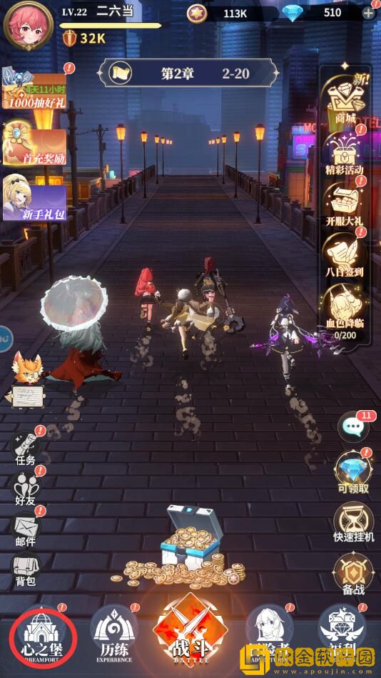 心之归途怎么退出公会