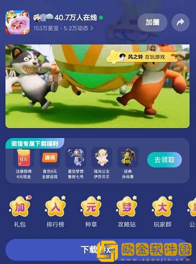 元梦之星瑶光公主皮肤领取攻略-元梦之星瑶光公主皮肤领取方法