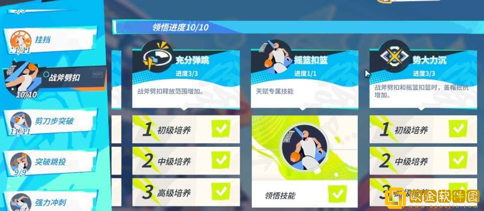 全明星街球派对威少天赋加点攻略-全明星街球派对威少天赋加点推荐