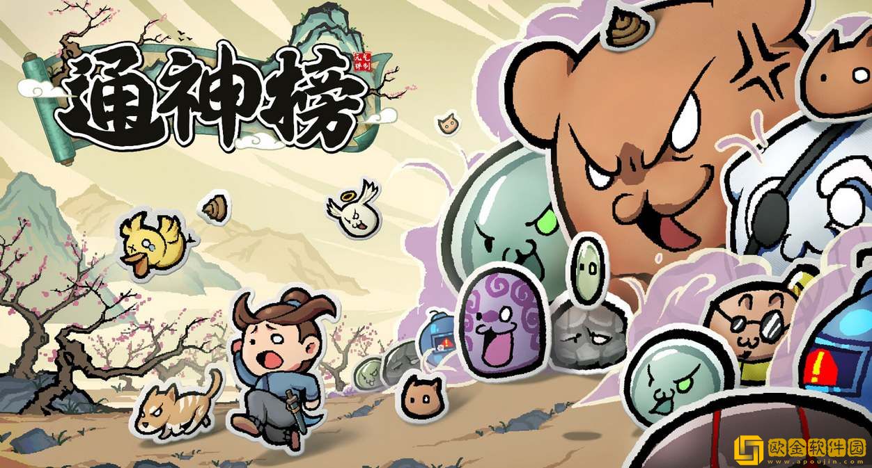 通神榜神通合成表一览-通神榜神通合成表大全