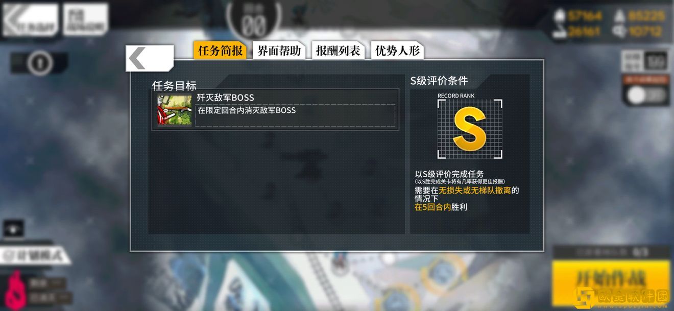 少女前线塌缩点大撤退压缩启动4怎么过-少女前线塌缩点大撤退压缩启动4打法攻略