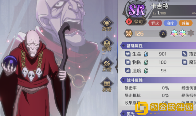 纳萨力克之王紫卡角色怎么选