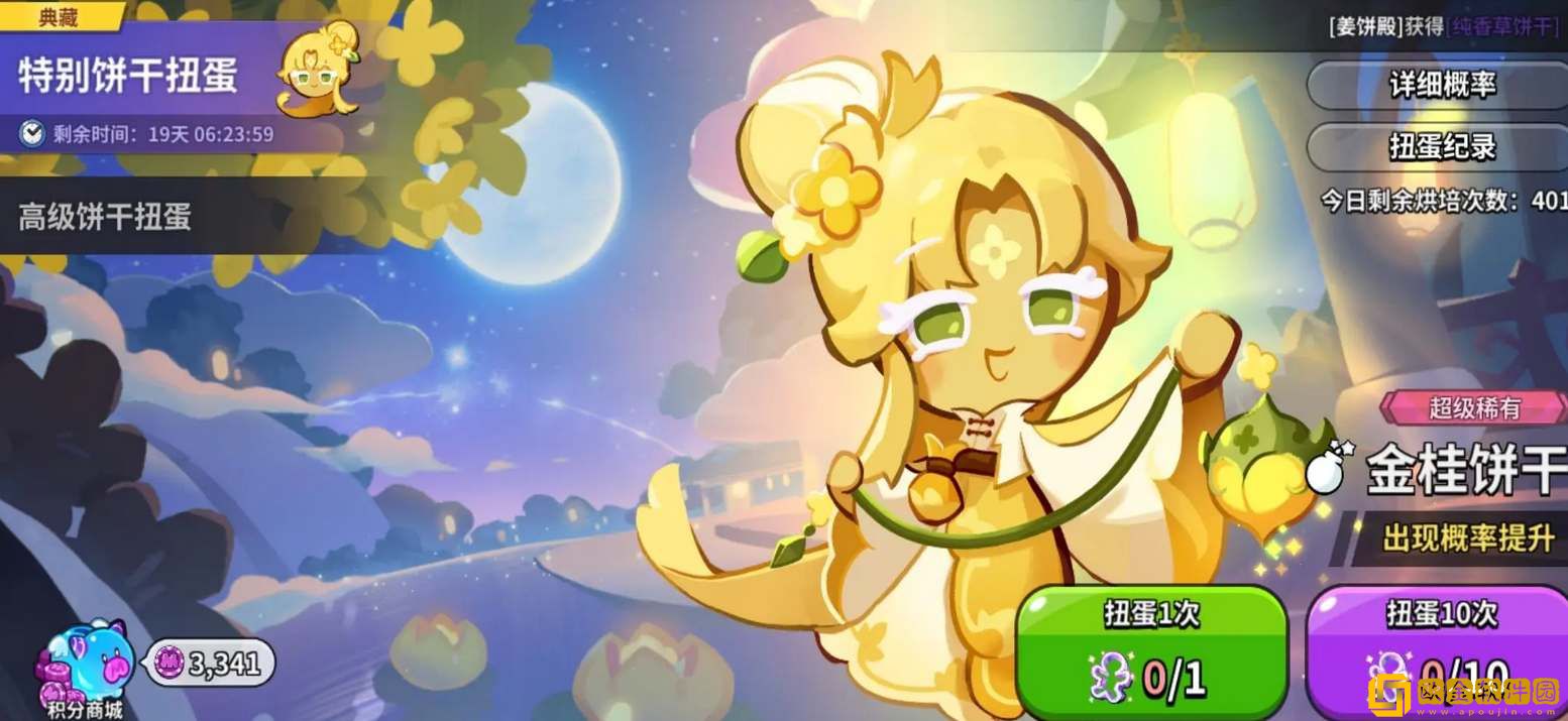 冲呀饼干人王国金桂饼干值得培养吗-冲呀饼干人王国金桂饼干培养建议