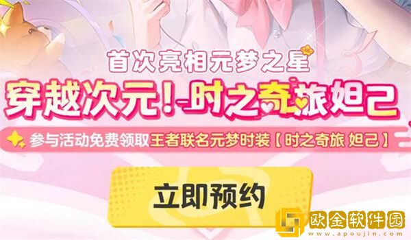 元梦之星王者荣耀皮肤怎么获得