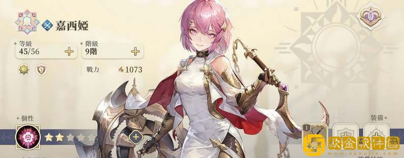 铃兰之剑嘉西娅技能加点推荐