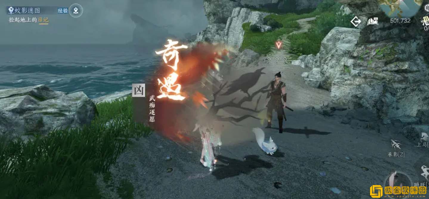 逆水寒手游武痴逐愿奇遇任务攻略-逆水寒手游武痴逐愿奇遇任务流程