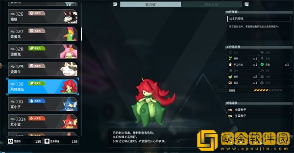 幻兽帕鲁荆棘魔仙在哪里捕捉-幻兽帕鲁荆棘魔仙捕捉位置攻略