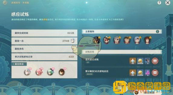 原神迷城战线水镜篇第一关怎么过