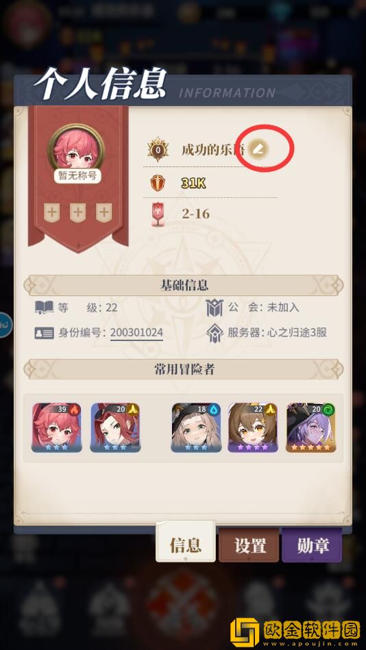 心之归途怎么改名